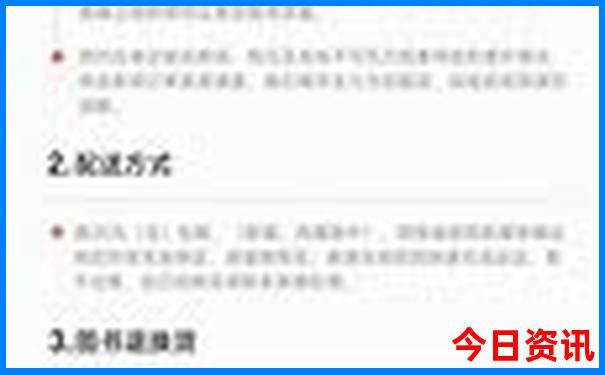 2025获取全年全新政策正版资料领取方法大全实用-新澳天天开奖资料大全600TK